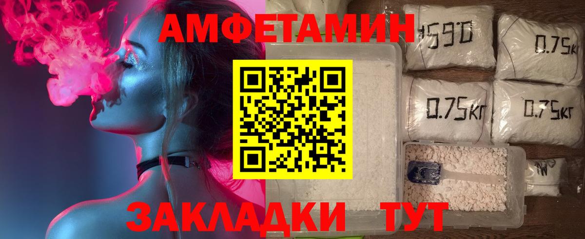 Ивантеевка  Амфетамин 98%  АМФЕТАМИН  Вход с VPN 