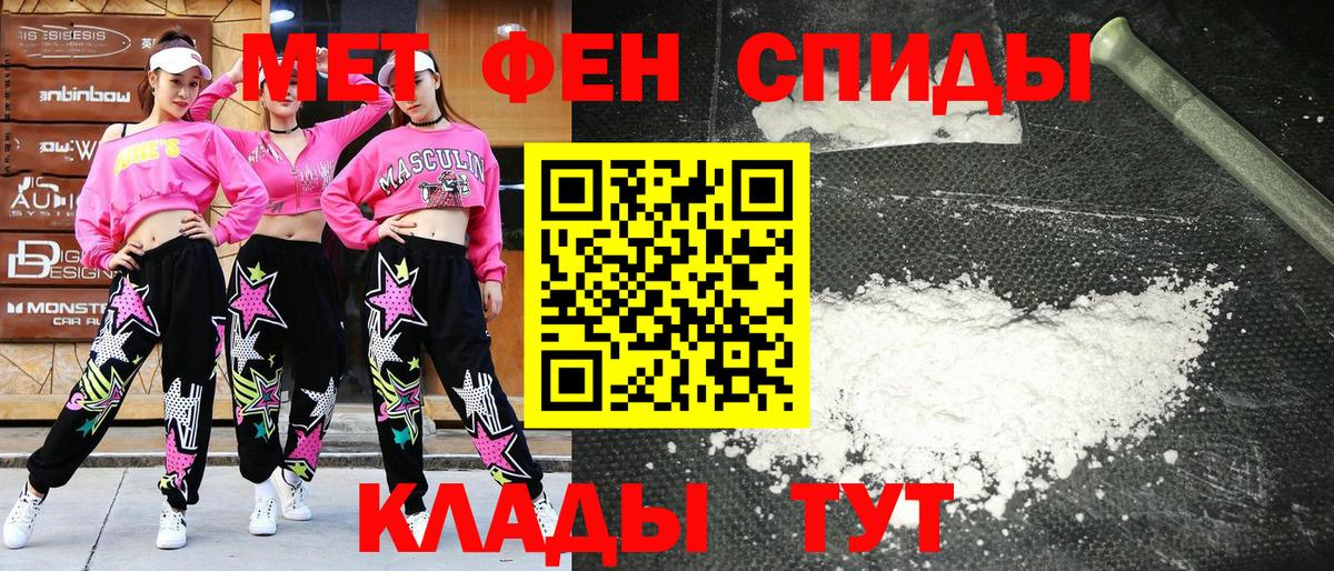 Меф Ивантеевка