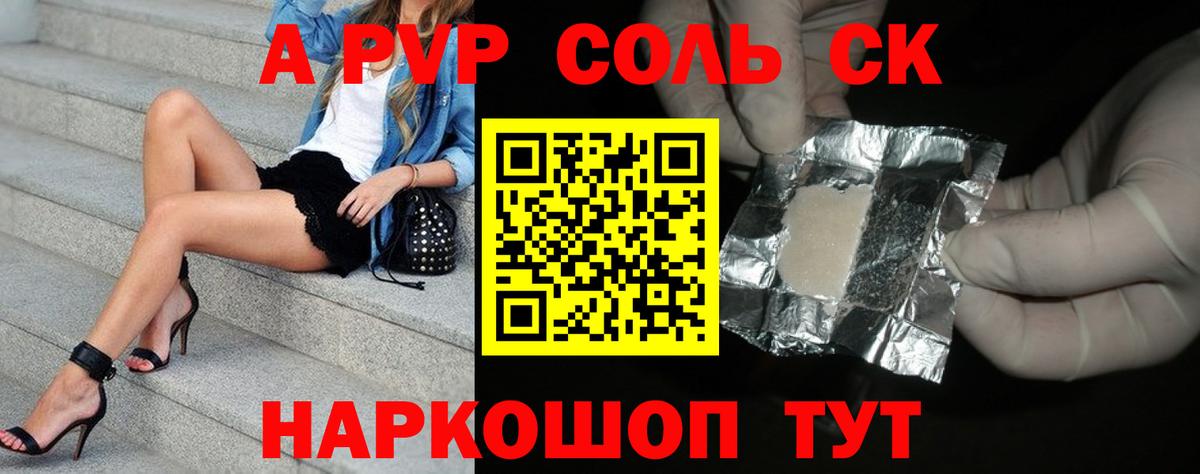А ПВП мука Ивантеевка