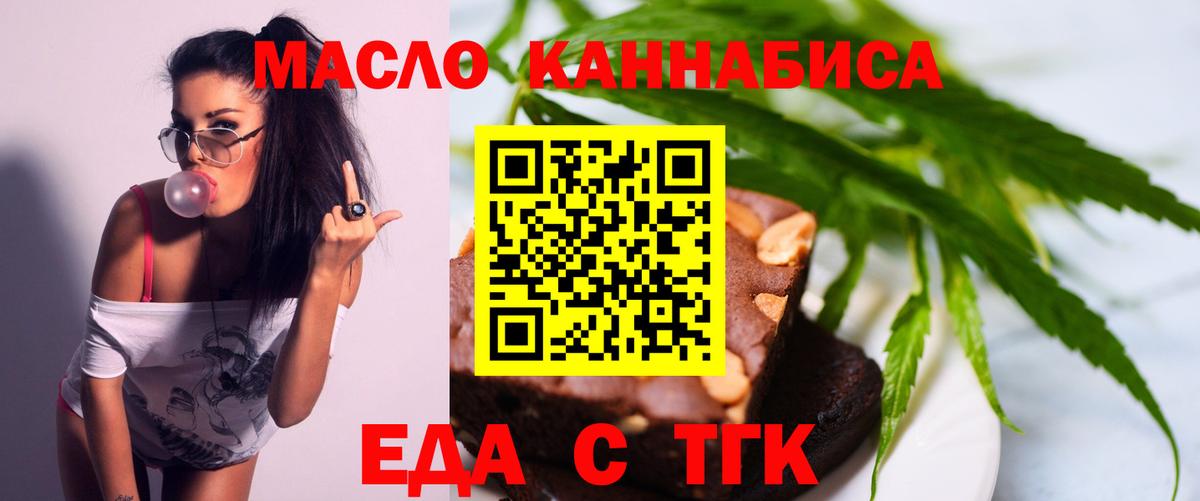 Ивантеевка  Canna-Cookies конопля  Вход с VPN 