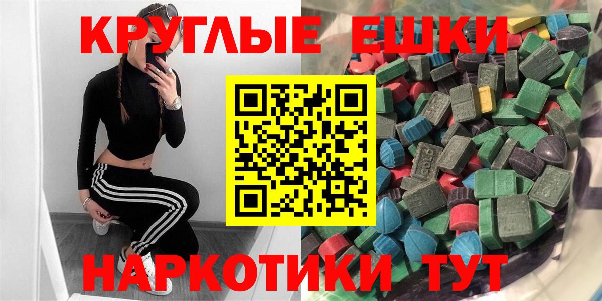 Ecstasy TESLA  Ecstasy  Ивантеевка  Экстази mix  Вход с VPN 