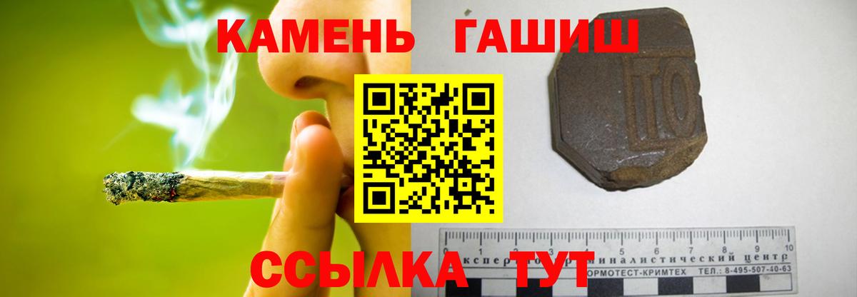 ГАШИШ  Вход с VPN  ГАШИШ Изолятор  Ивантеевка  ГАШ ice o lator 