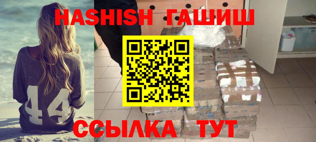 Гашиш гарик Ивантеевка