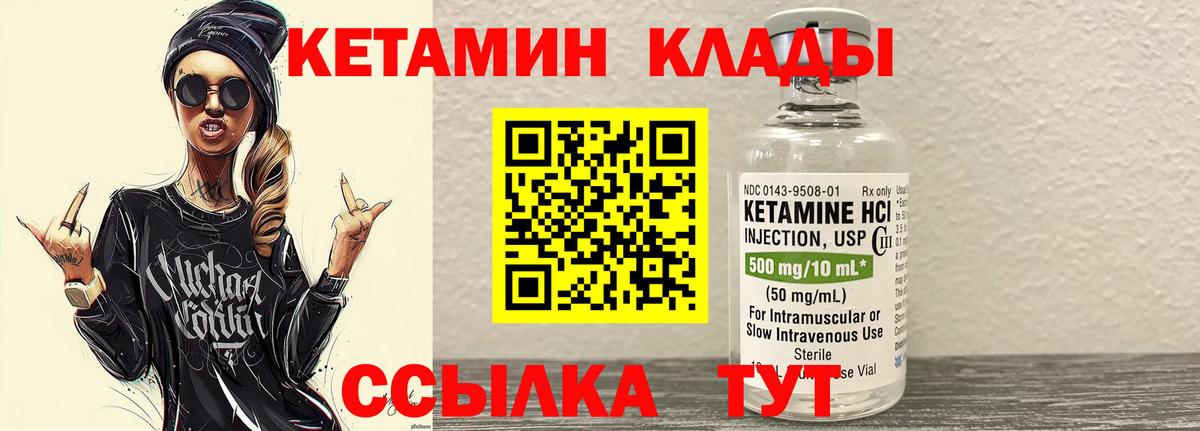 Ивантеевка  Кетамин VHQ  Кетамин VHQ  Вход с VPN 