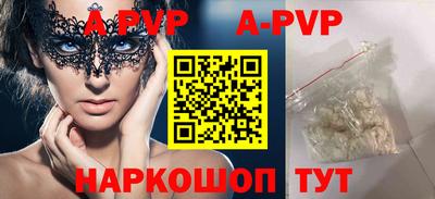 альфа пвп Ливны
