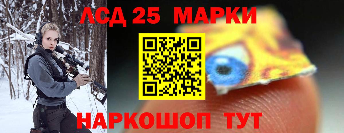 ЛСД экстази кислота  Вход с VPN  Ивантеевка 