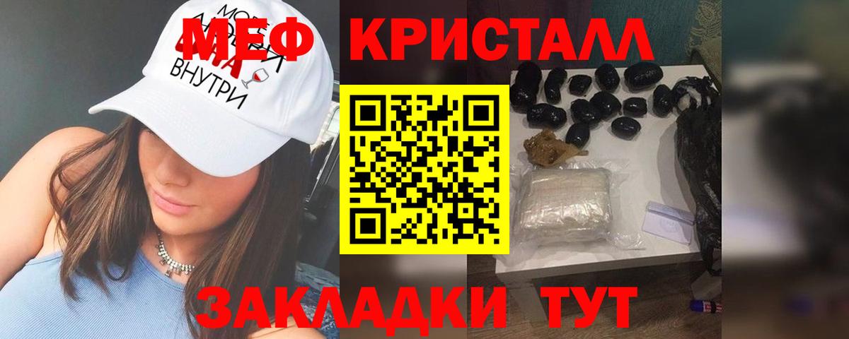 Меф мяу мяу мука Ивантеевка