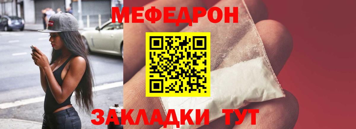 МЕФ 4 MMC  Вход с VPN  МЕФ  Ивантеевка  МЯУ-МЯУ мяу мяу  МЯУ-МЯУ 