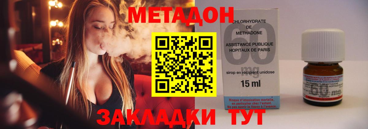 Ивантеевка  Метадон белоснежный  МЕТАДОН белоснежный  Вход с VPN 
