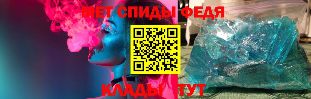 МЕТАМФЕТАМИН пудра Ивантеевка