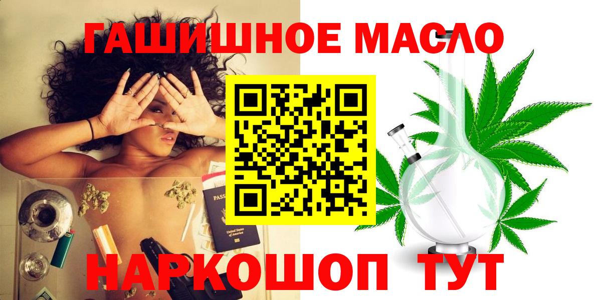 Ивантеевка  ТГК THC oil  Вход с VPN 
