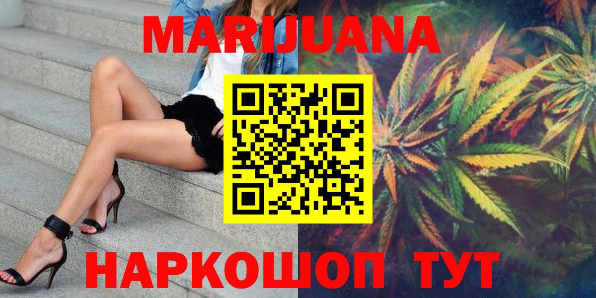 Cocaine  Ивантеевка  Амфетамин кристаллы  ГАШИШ  Мефедрон   А ПВП СК кристаллы  Канабис  Вход с VPN  Бошки Шишки 